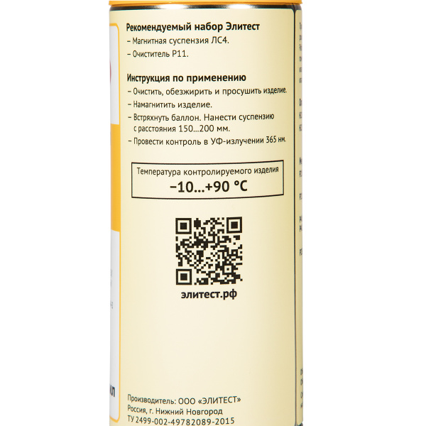 Люминесцентная магнитная суспензия Элитест ЛС4