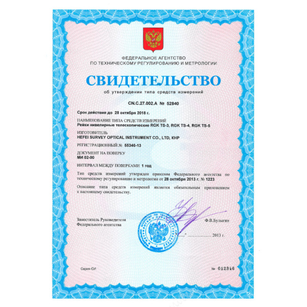 Рейка нивелирная TS-4